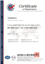 주원통운(주)_ISO 9001:2015 인증 종합운송 