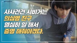 EP18 불신_고여있는 물