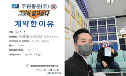 경기도 (김포시) / 1톤 / 전**님 / 2023년 03월 20일
