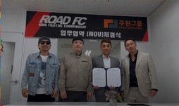 주원그룹 x 로드FC ! MOU 현장 및 정문홍 회장님