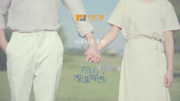 [관심,사랑,실천] 주원그룹x김포징검다리봉사단