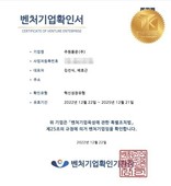 주원통운(주), 화물운송 성장방안으로 중소벤처기업부 혁