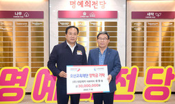 ㈜대림제지, 오산시에 장학금 3000만원 기탁