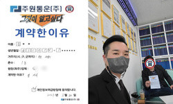 인천광역시 (부평구) / 1톤 / 정**님 / 2023년 03월 30일