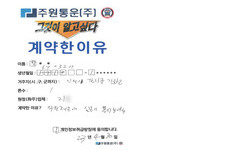 인천시 (강화군) / 1톤 / 황**님 / 2023년 04월 30일