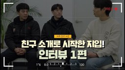 [지입차 인터뷰] 지입을 친구 소개로? 생생한 인터뷰 