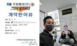 경기도 (평택시) / 1톤 / 손**님 / 2023년 03월 20일