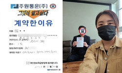 울산광역시 (북구) / 1톤 / 김**님 / 2023년 03월 30일