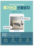 에이스침대, 고객 후기 누적 게시물 수 1만8000여건