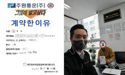 경기도 (의정부시) / 1톤 / 김**님 / 2023년 03월 20일