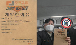 경기도 (파주시) / 1톤 / 김**님 / 2023년 1월 28일