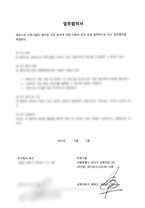 주원그룹_로드FC-업무협약서