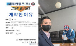 경기도 (의정부시) / 1톤 / 정**님 / 2023년 04월 24일
