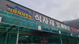 정식 운송 계약 업체