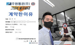 경기도 (화성시) / 1톤 / 이**님 / 2023년 5월 2일