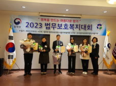 주원통운(주), 2023 법무보호 복지대회 한국법무보호