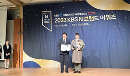 (주)주원통운, ‘2023 KBS N 브랜드어워즈’ 물