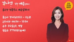 골프장 전통 푸드배송일자리 