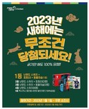 멕시카나치킨, 100% 당첨 스크래치 이벤트 진행