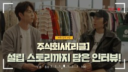 [지입차 인터뷰] 주식회사 '리클', 알찬 내용으로 꽉