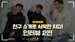 [지입차 인터뷰] 지입을 친구 소개로? 생생한 인터뷰 