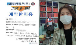 경기도 (남양주시) / 1톤 / 한**님 / 2023년 5월 2일