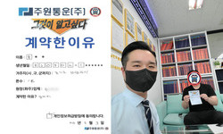 경기도 (남양주시) / 1톤 / 윤**님 / 2023년 5월 3일