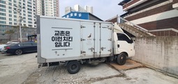 정식 운송 계약 업체