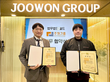 주원그룹 주원통운(주) 법무법인 월드와 법률 관련 업무