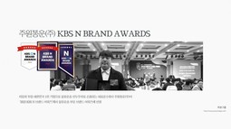 2024 KBS N 브랜드 어워즈 - 물류운송부문 시상