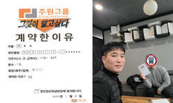서울시 (종로구) / 1톤 / 박**님 / 2024년 1월 2일