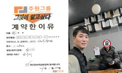 경기도 (김포시) / 1.2톤 / 유**님 / 2024년 1월 22일