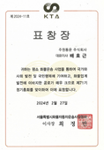 주원통운 주식회사, 서울시 화물자동차운송사업협회 표창 