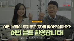 어떤 분들이 주원통운(주)을 찾아오실까요? 어떤 분도 
