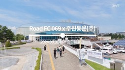 [주원그룹 x 로드FC: 069 원주경기의 뜨거웠던 현