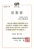 주원통운(주) 배효근 서울특별시 화물자동차운송사업협회 