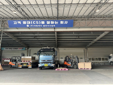 정식 운송 계약 업체