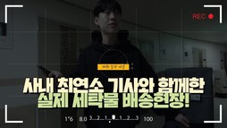 사내 최연소 기사와 함께한 실제 세탁물 배송현장! (f