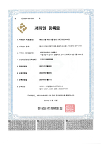 지입잡코리아(주)_화물운송계약 통합 관리 프로그램 저작