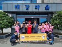 호식이두마리치킨, 창원시 해강마을에 치킨 200인분 기
