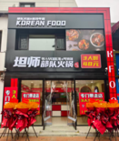땅스부대찌개, 중국 1호점 대련시 오픈