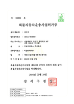 주원지엘에스(주) 서울_개별화물운송사업허가증