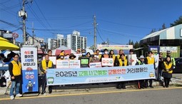'속도를 줄이면 사람이 보입니다.' 김포시 교통안전 거