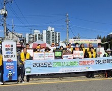 '속도를 줄이면 사람이 보입니다.' 김포시 교통안전 거리캠페인