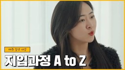 [지입, 상담부터 투입까지의 과정을 알아보자!]