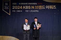 '주원통운 주식회사' '2024 KBS N 브랜드어워즈