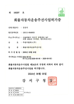 주원지엘에스(주) 서울 화물자동차운송주선사업허가증 발급