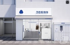크린토피아 제주 진출 1년…가맹점 18곳 확보하며 확장