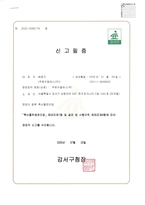 주원지엘에스(주) 서울 축산물운반업 신고필증