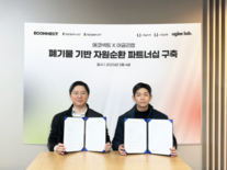 어글리랩, 에코넥트와 ‘폐기물 기반 순환경제 활성화 위